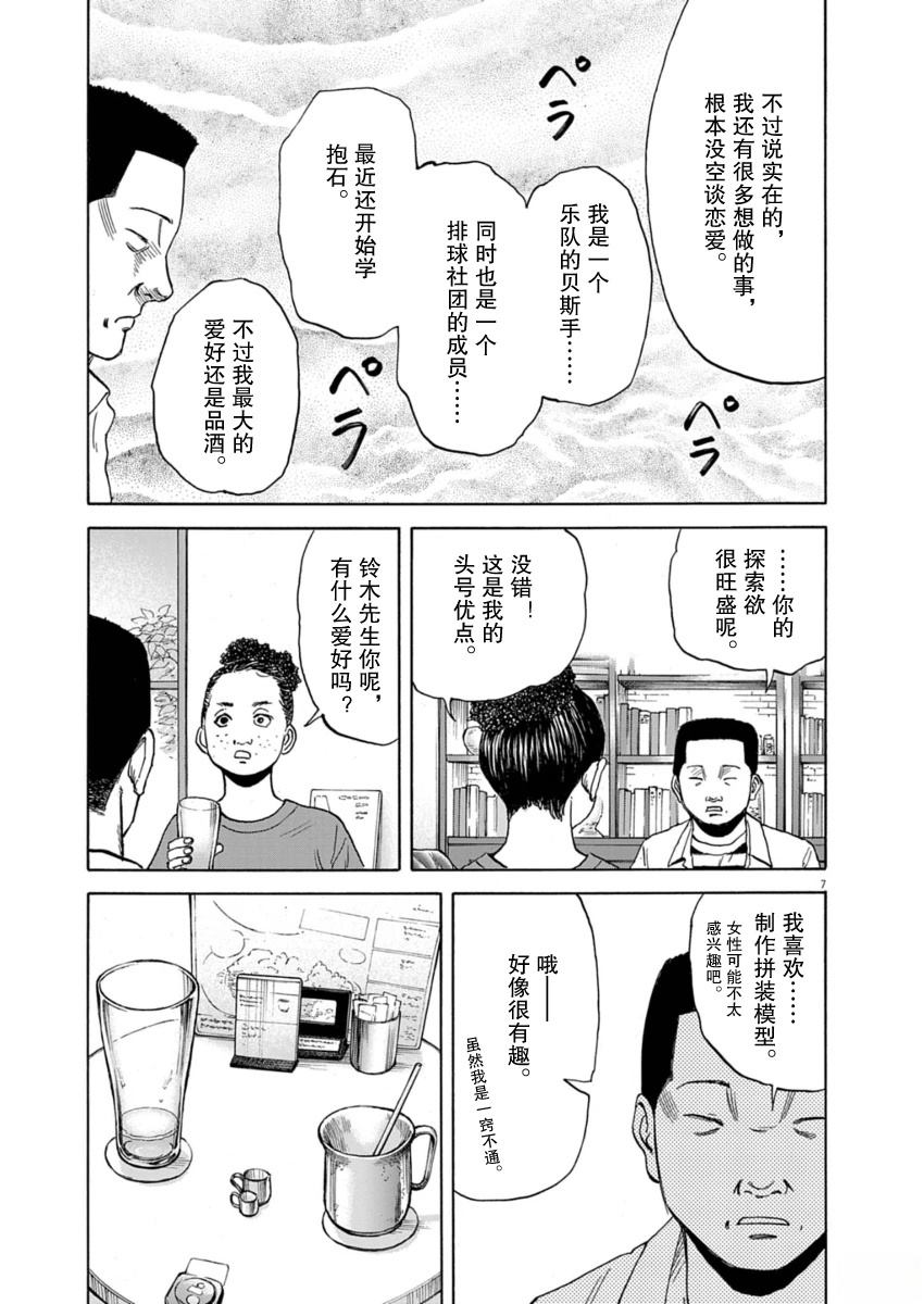第48话7