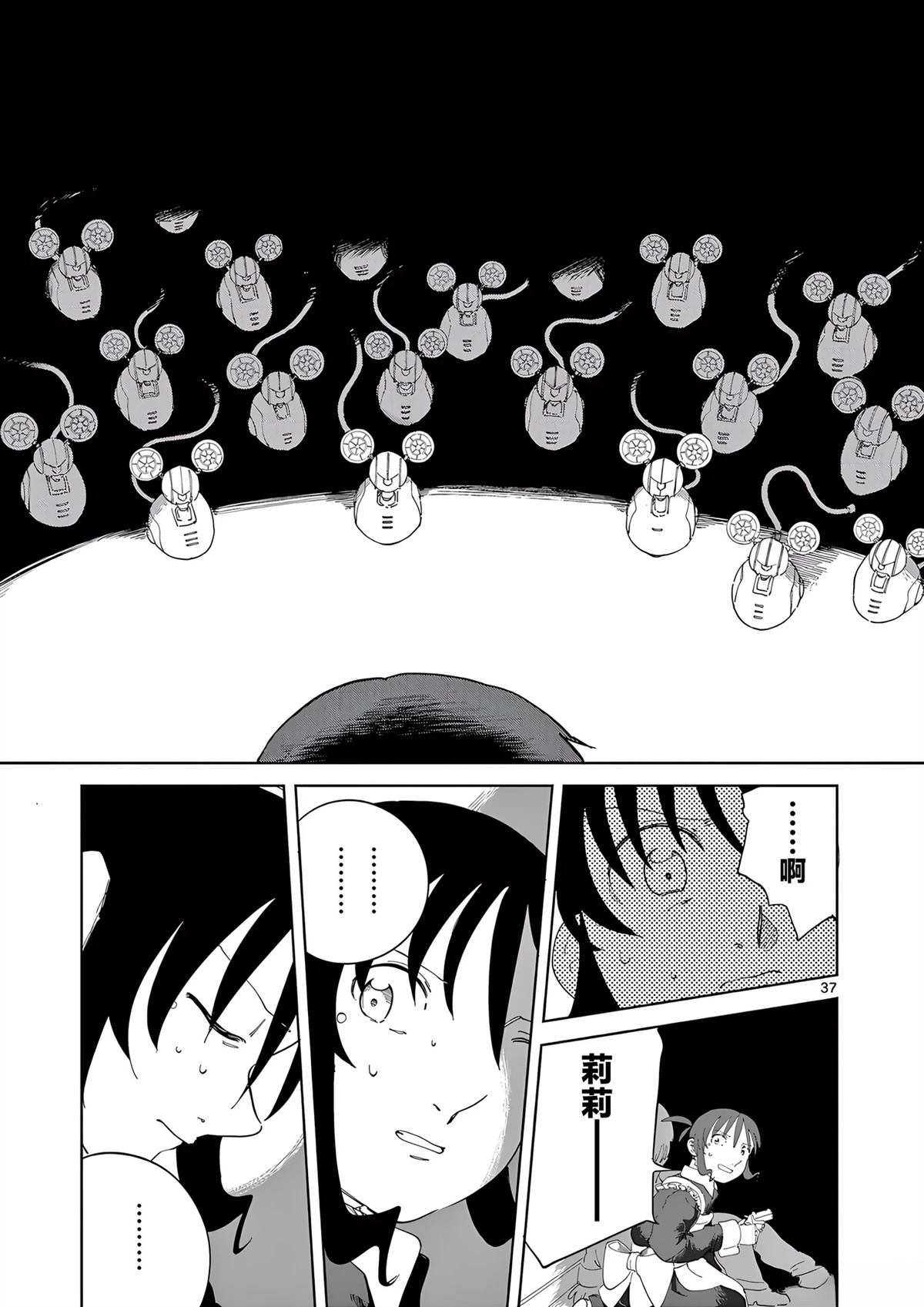 第5话37