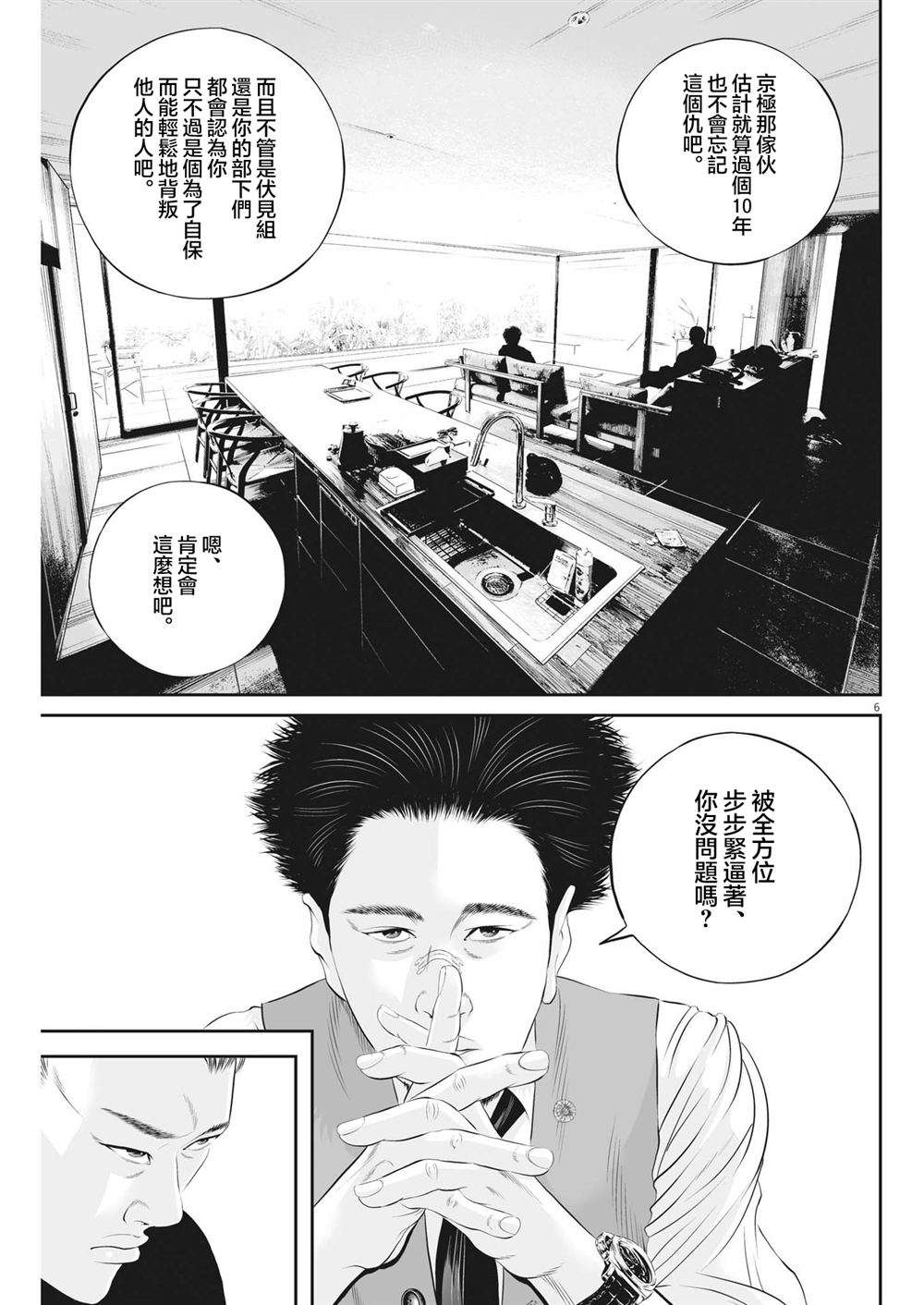 第89话6