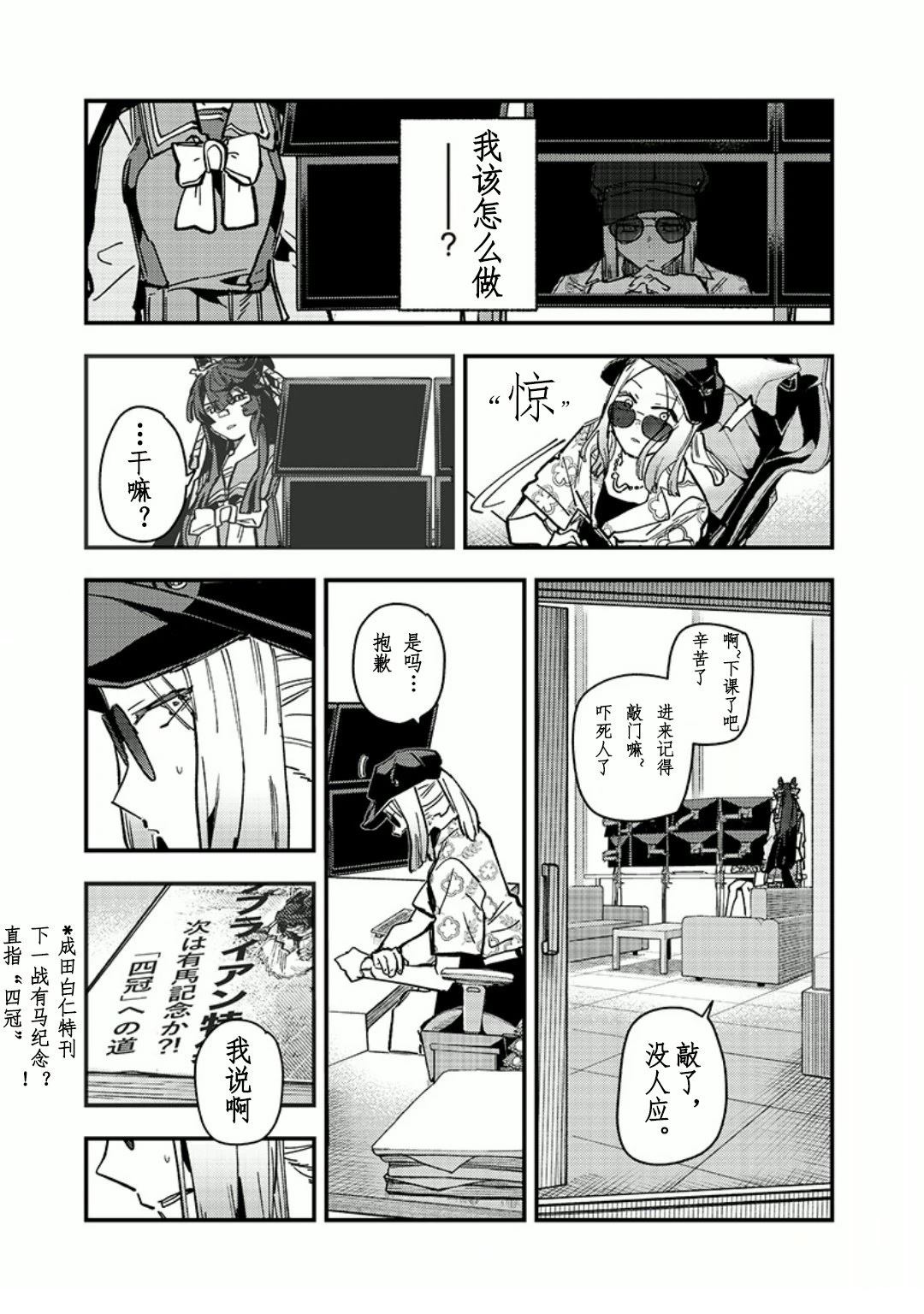 第46话5