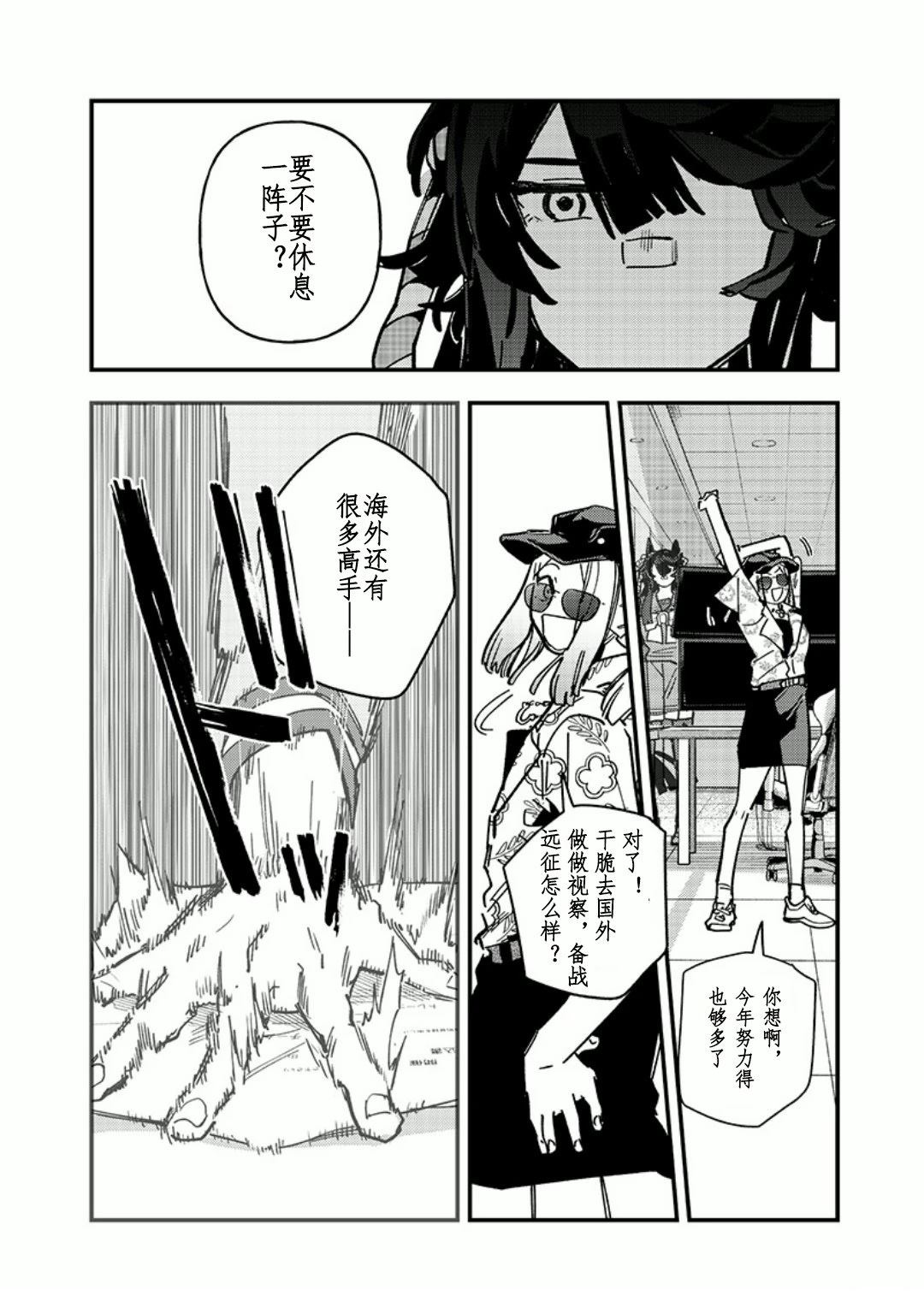 第46话6