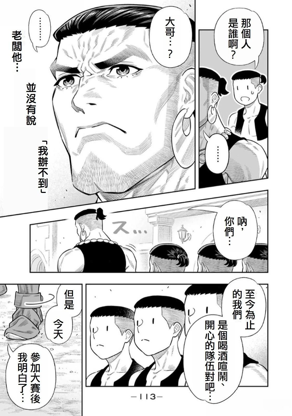 第73话8