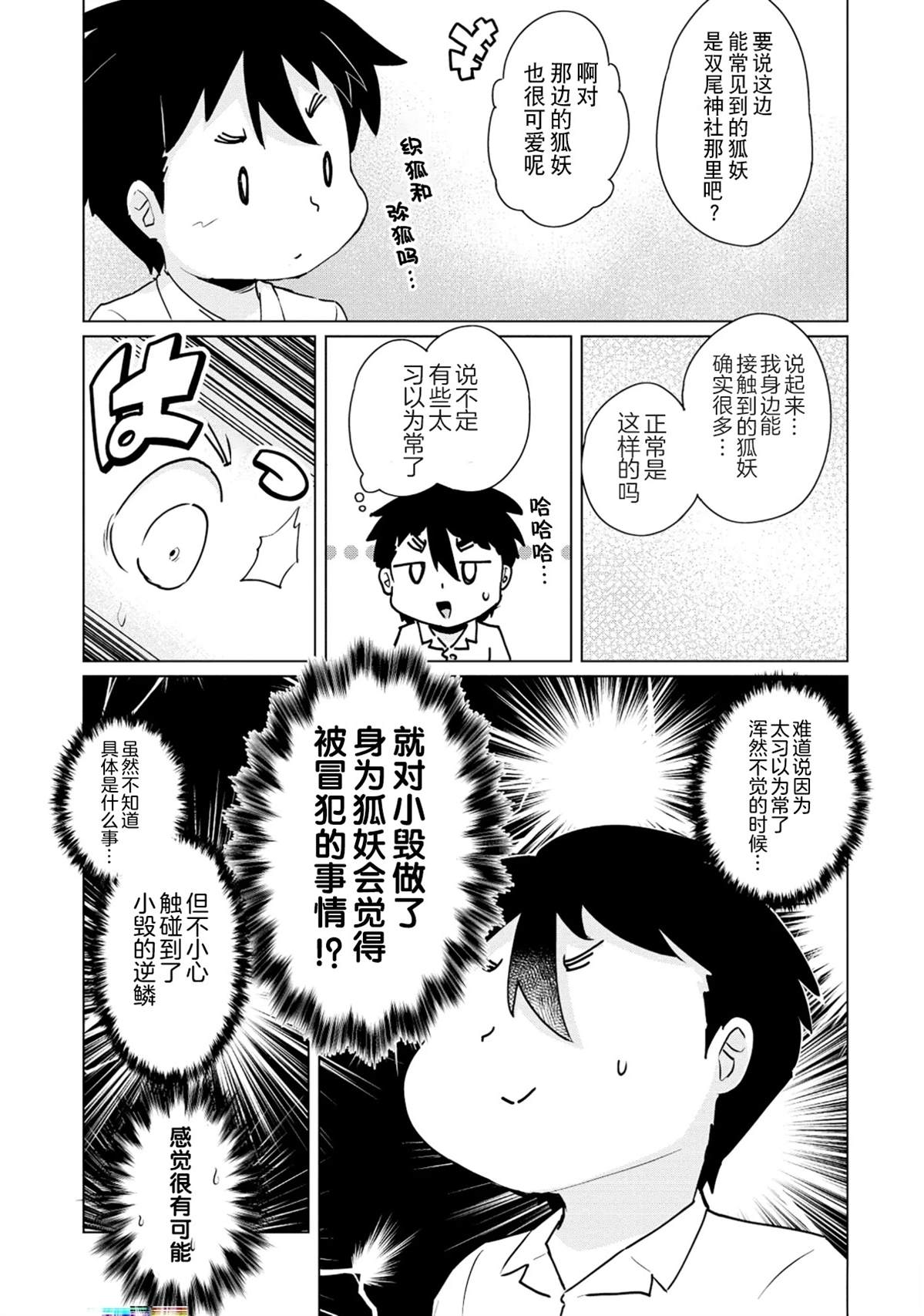 第43话11