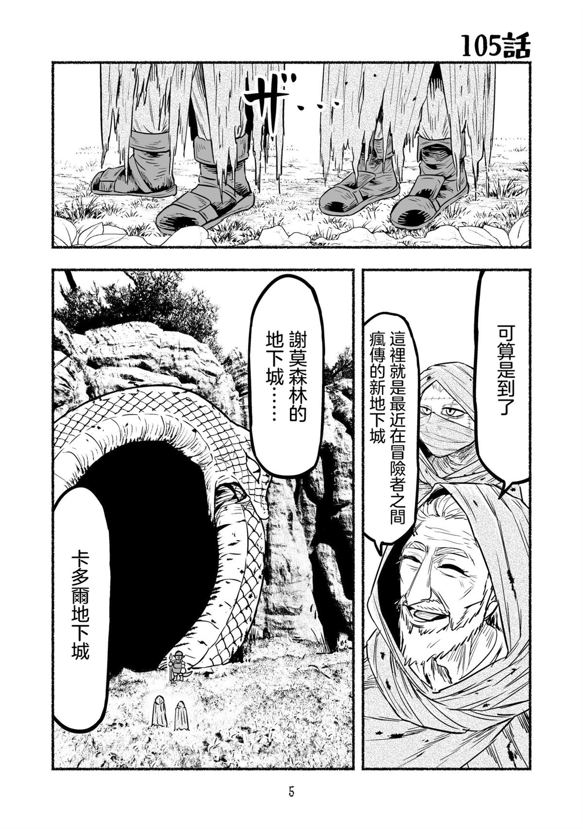 第105话6