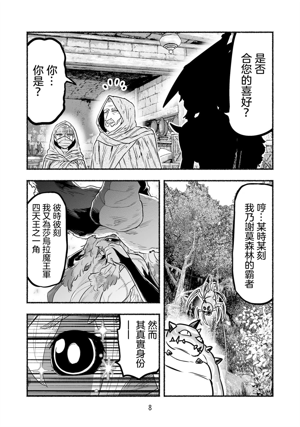 第105话9