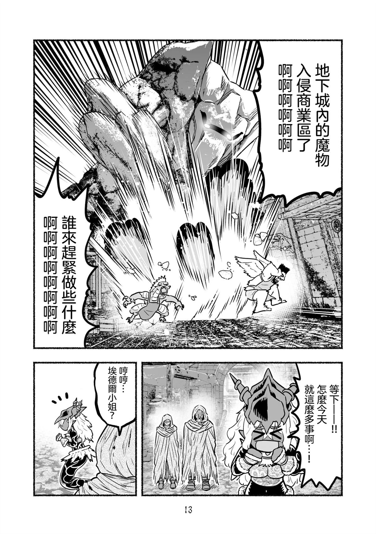第105话14