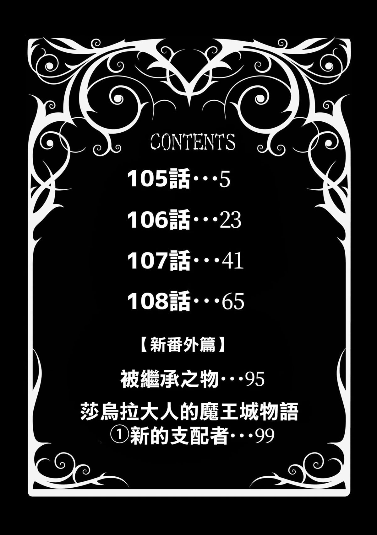 第105话5