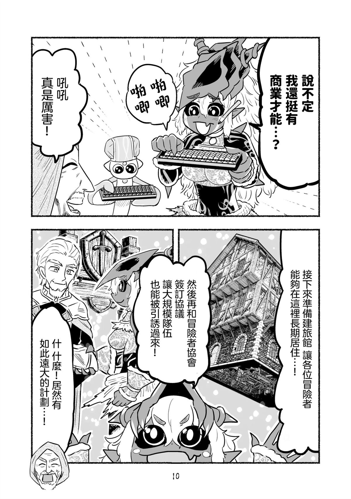 第105话11