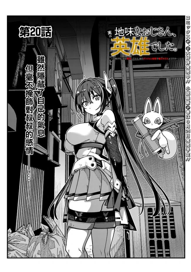 第20话2
