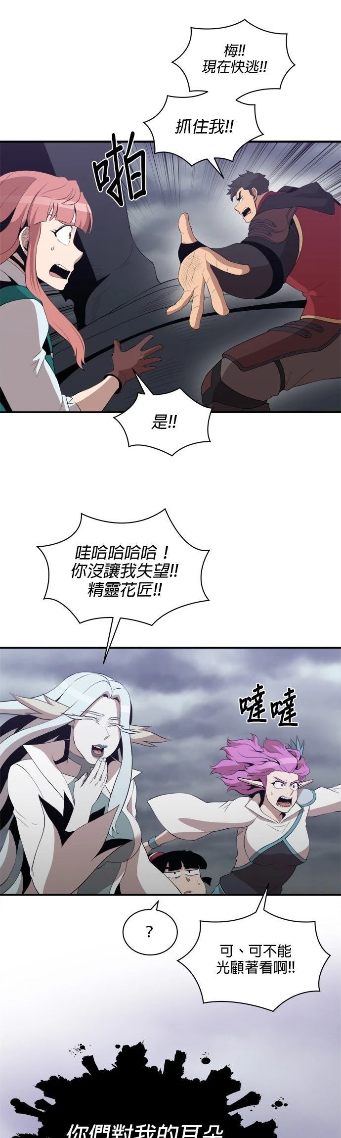 第167话9