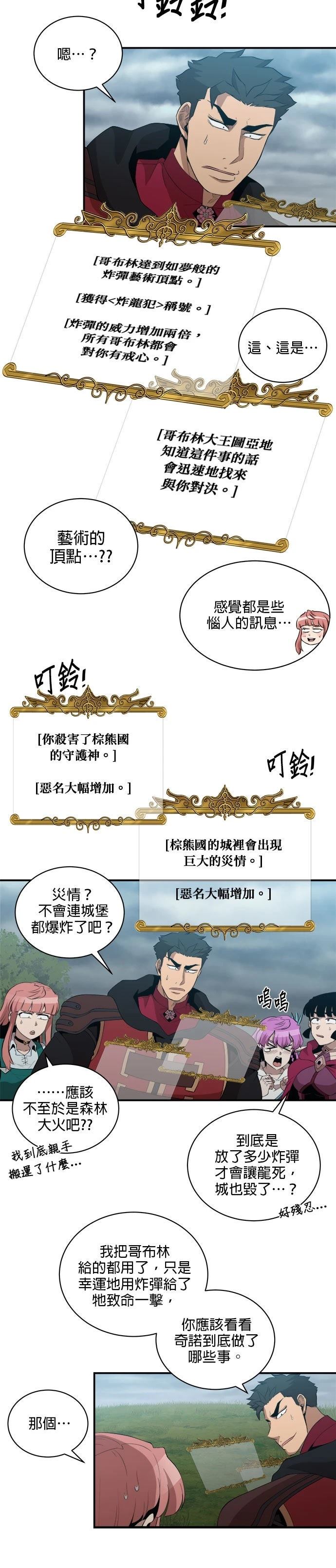 第168话6