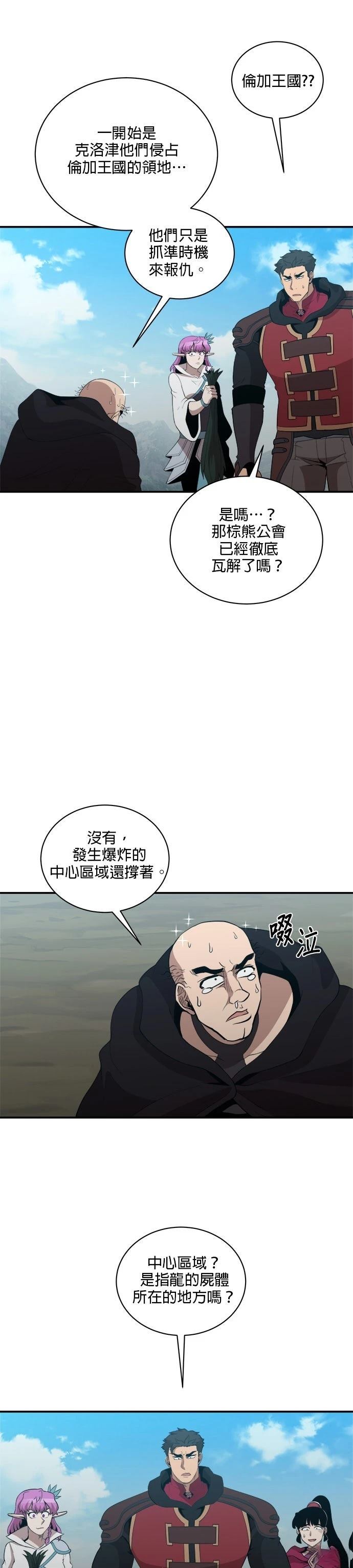 第169话26