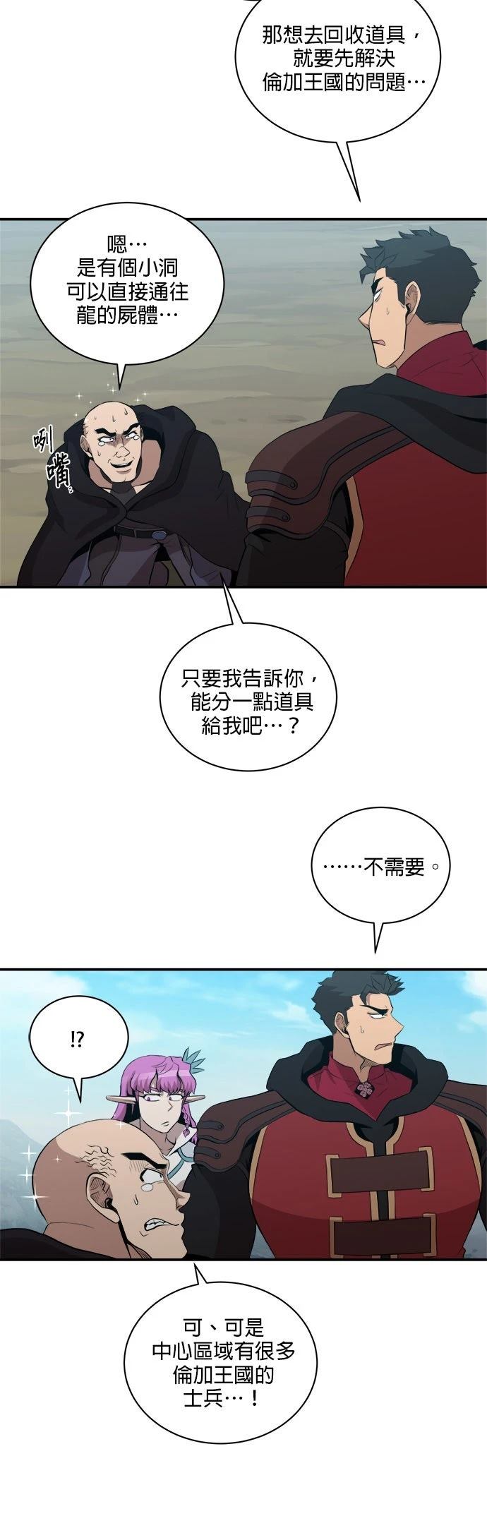 第169话29