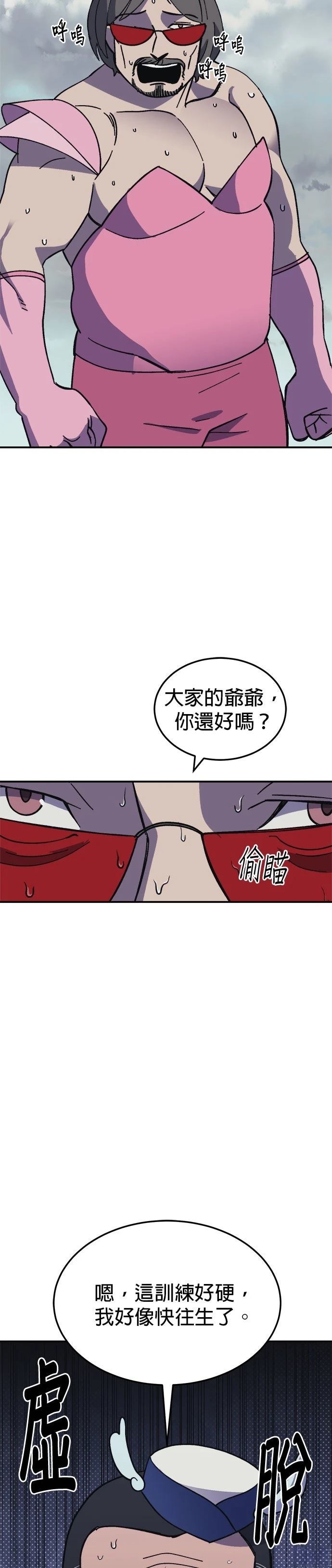 第79话40