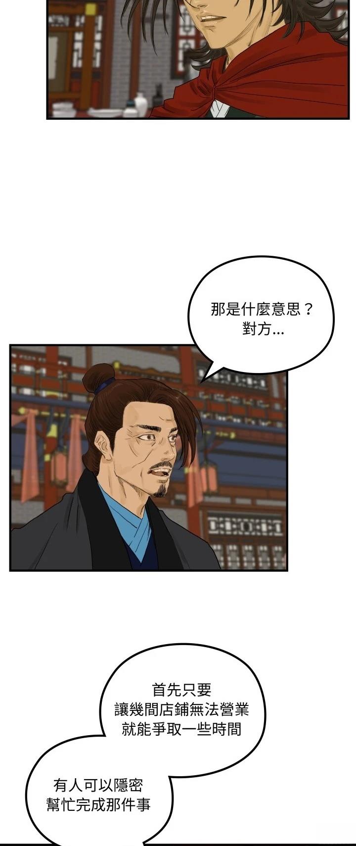 第29话7