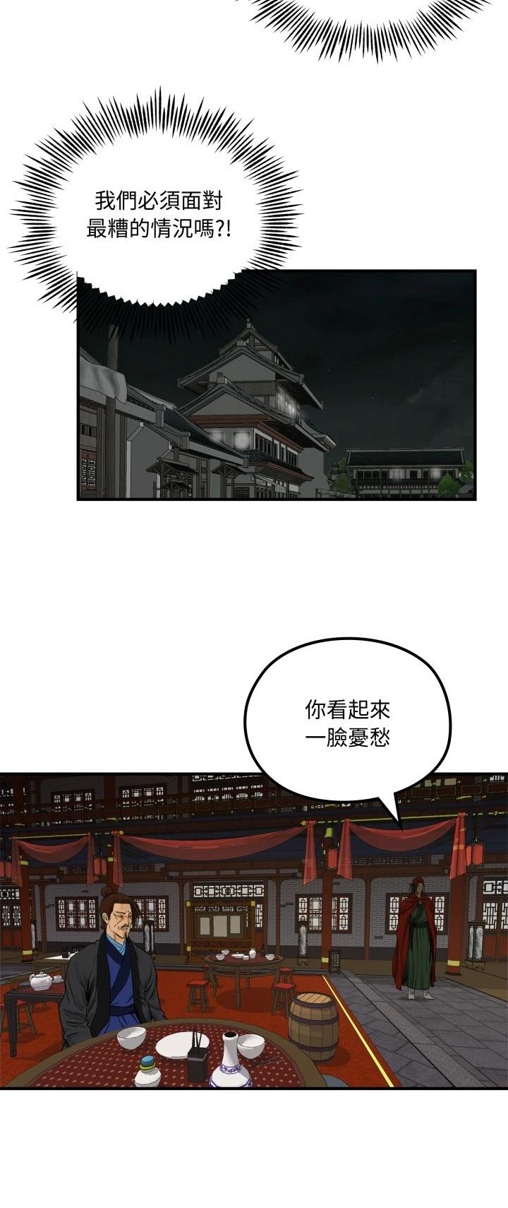第29话4