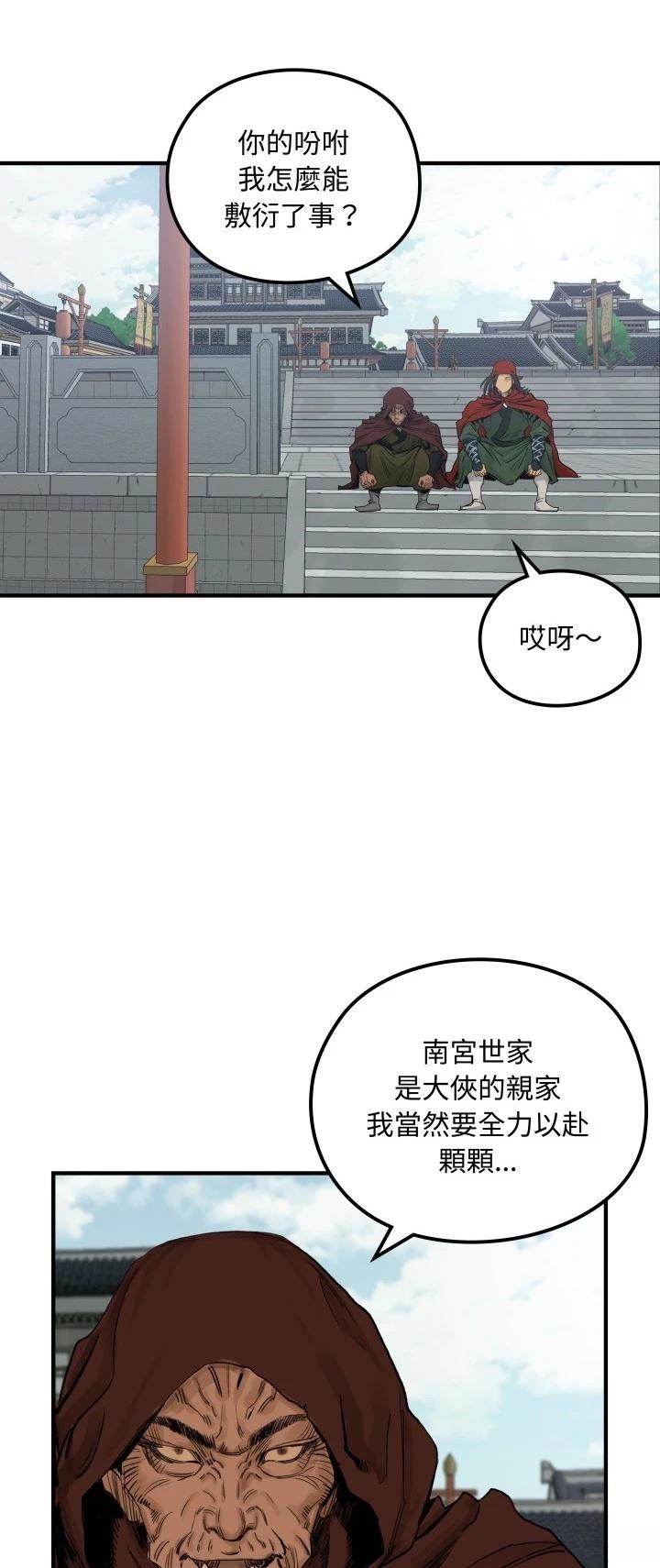 第29话16