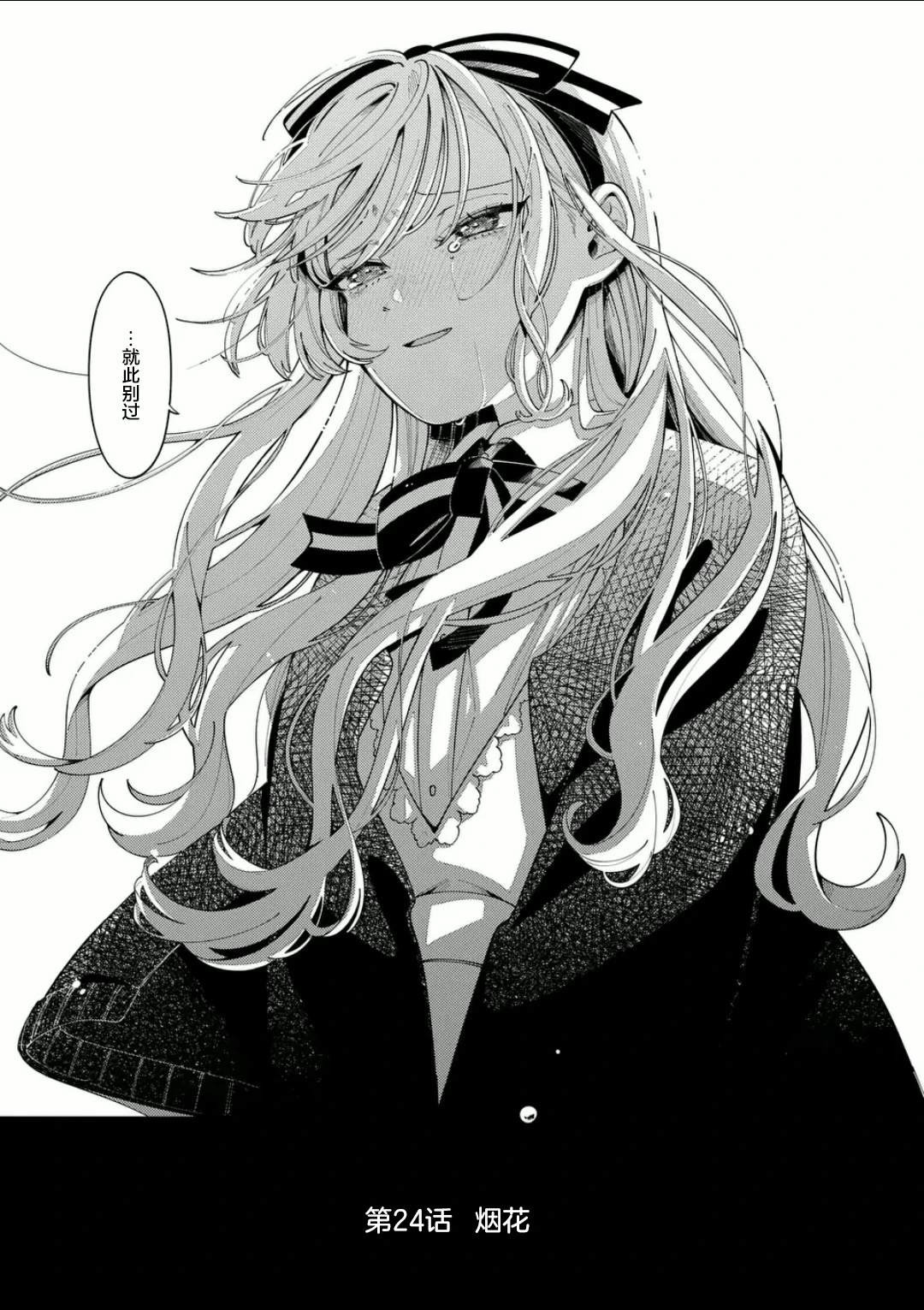 第24话18