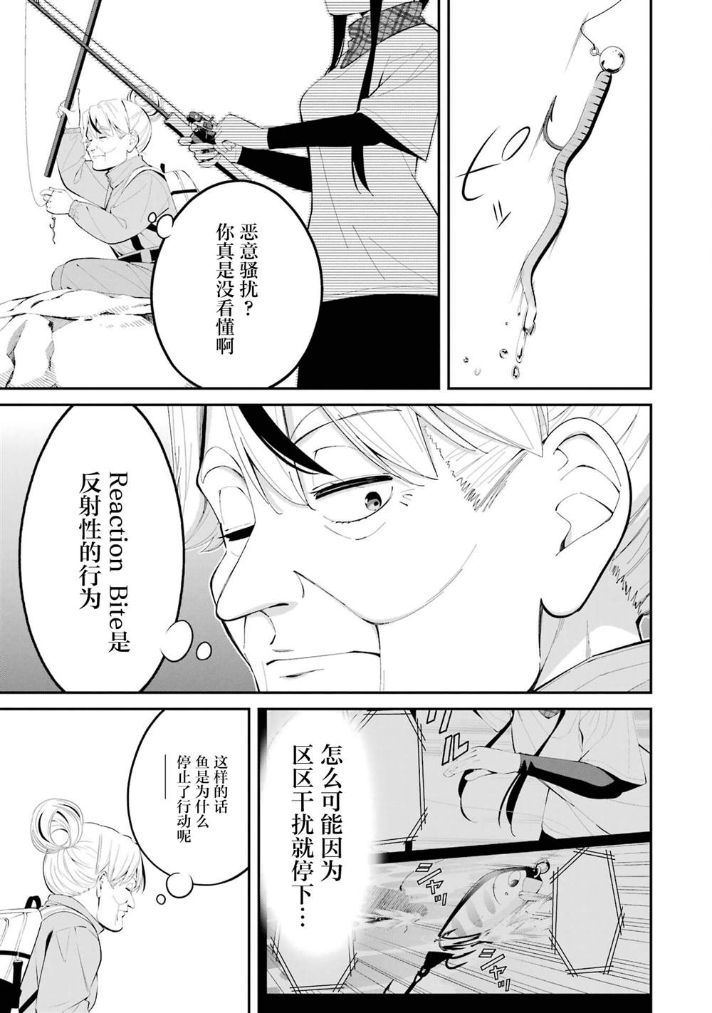第45话9