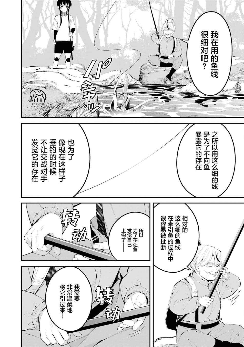 第46话6
