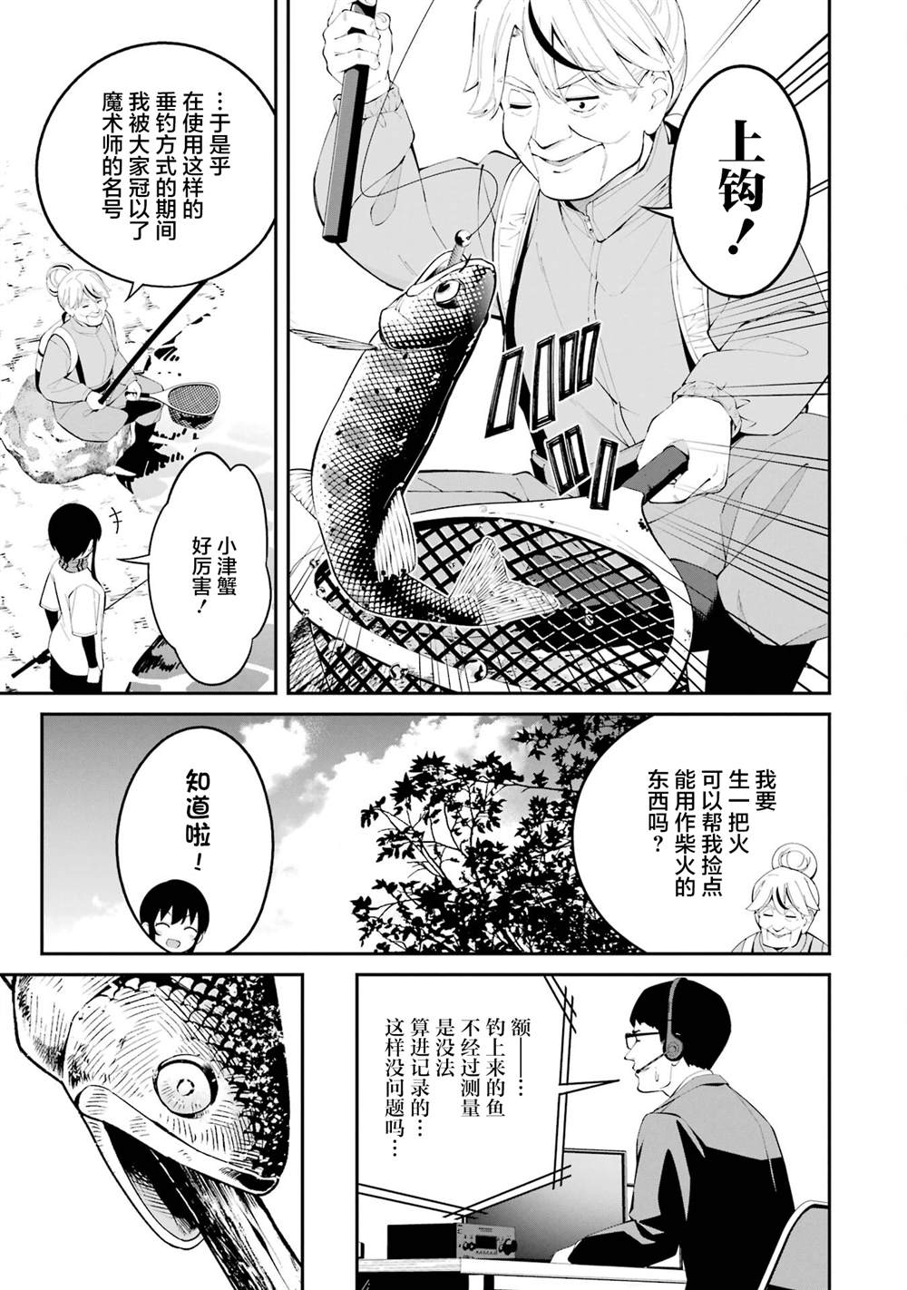 第46话7