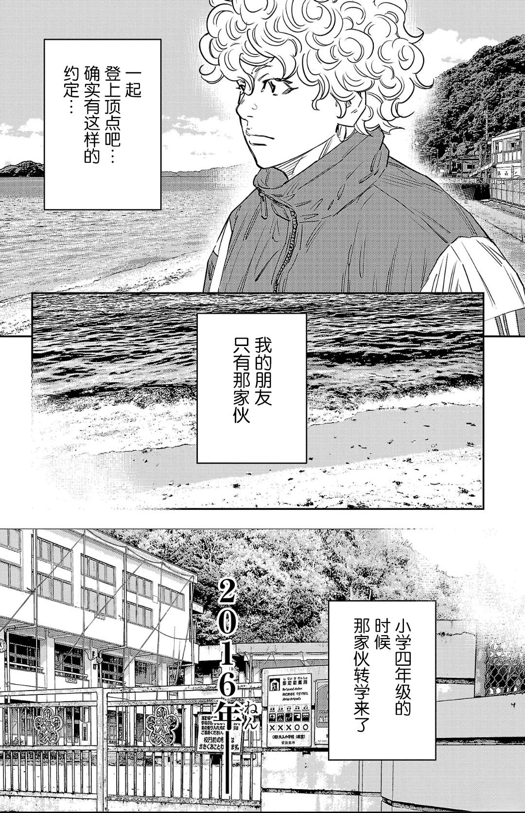 第155话6