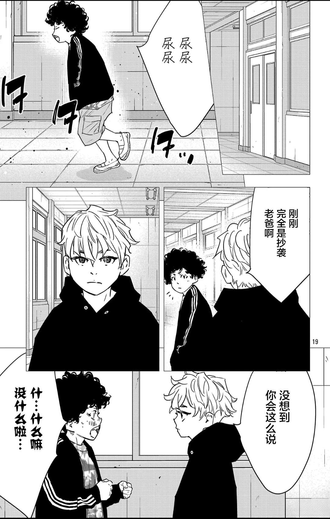 第155话19