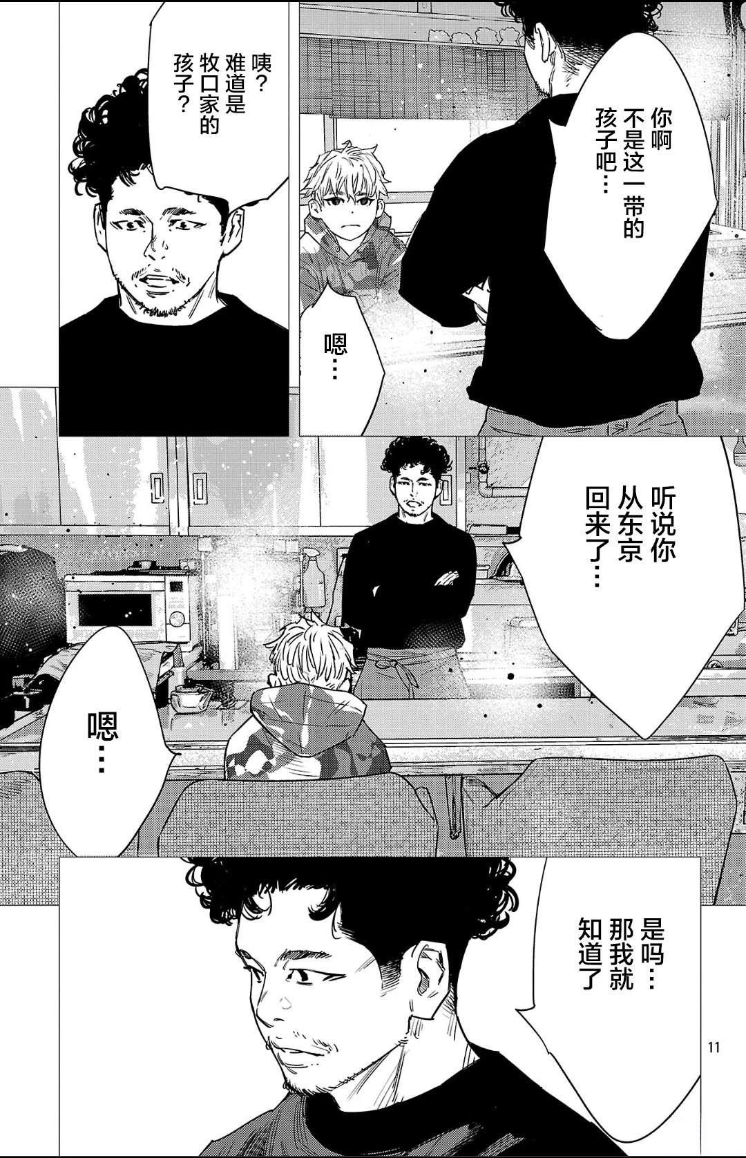 第155话11