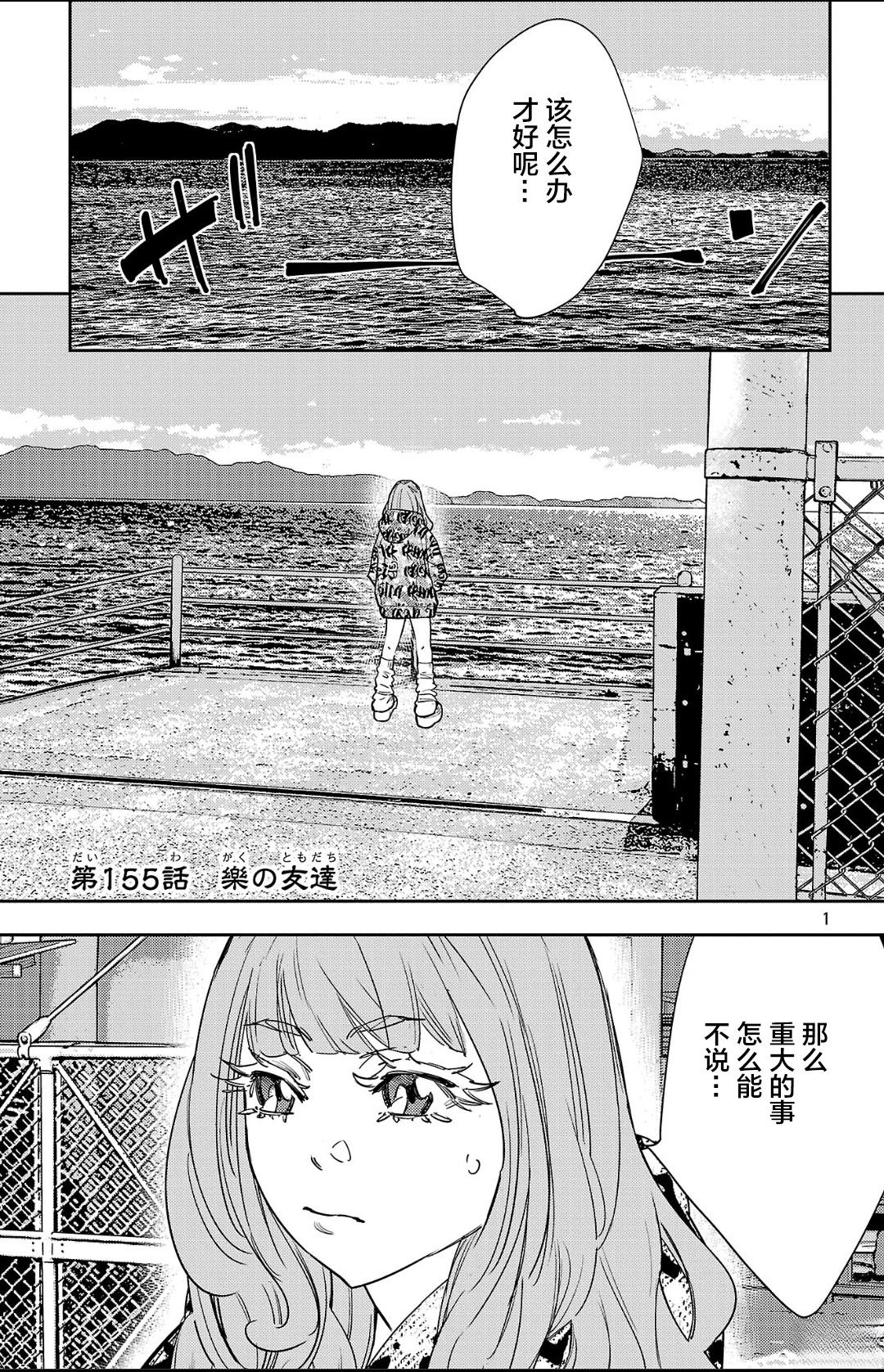 第155话1