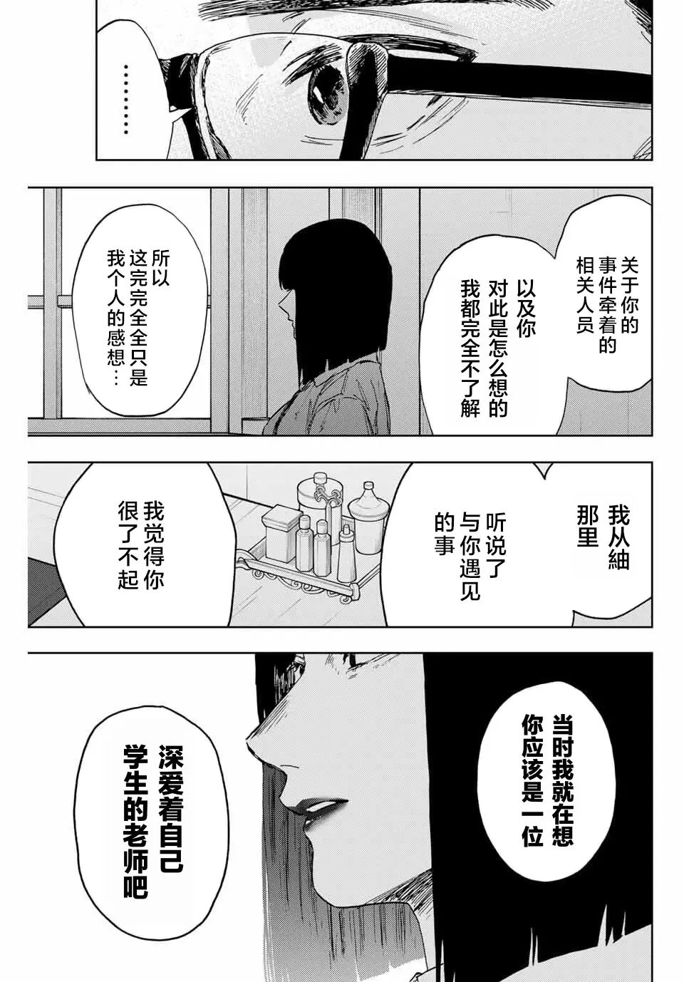 第166话13