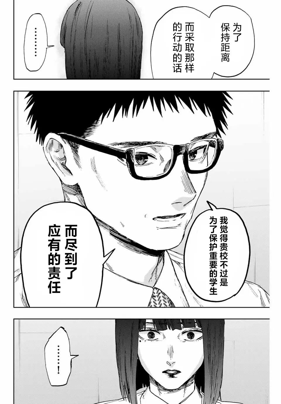 第166话6