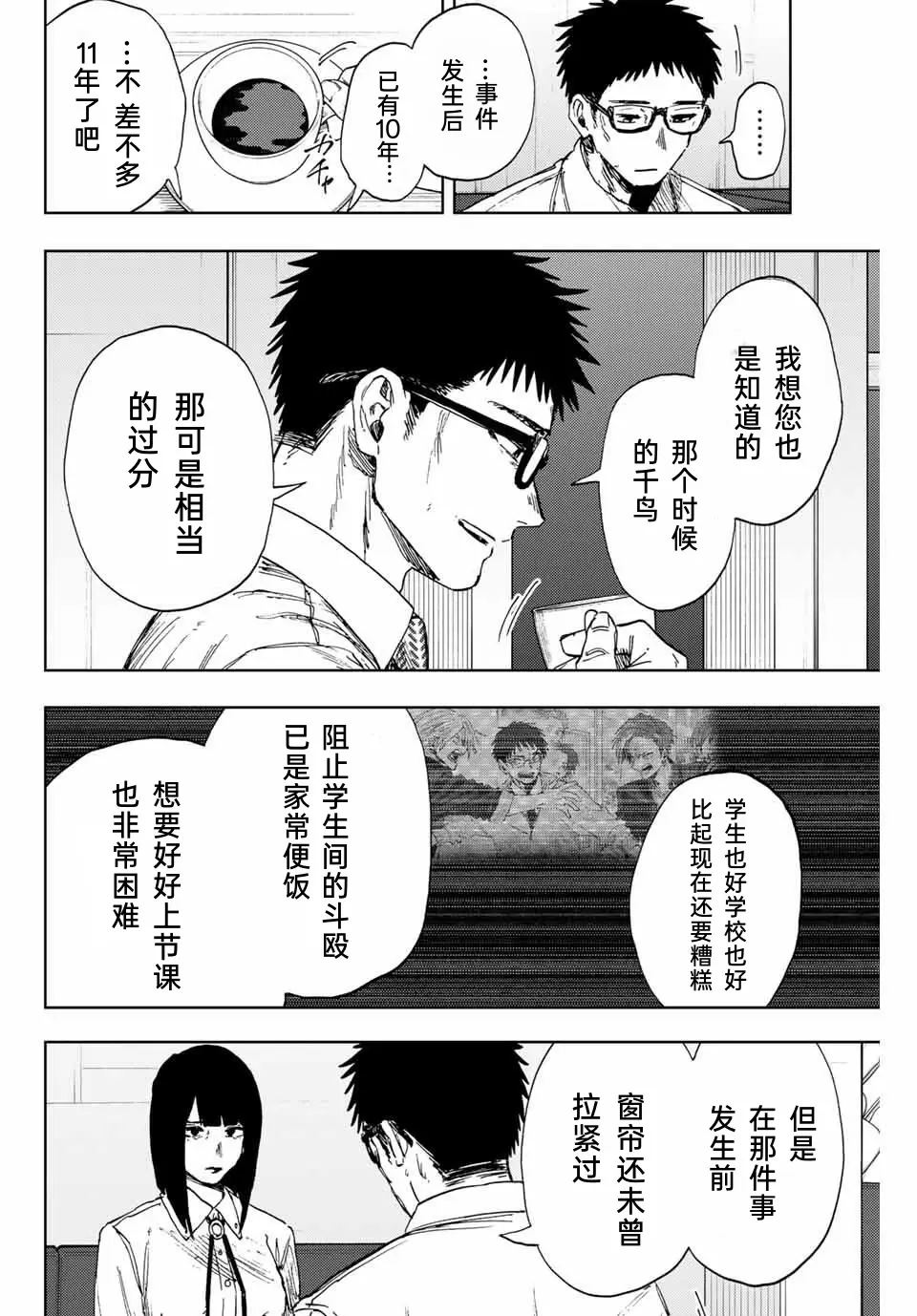 第166话4