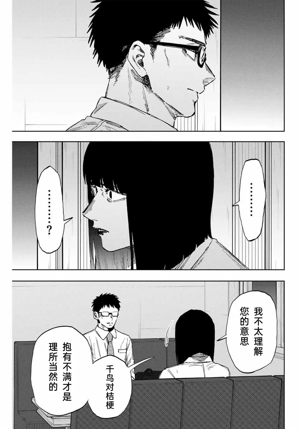 第166话3