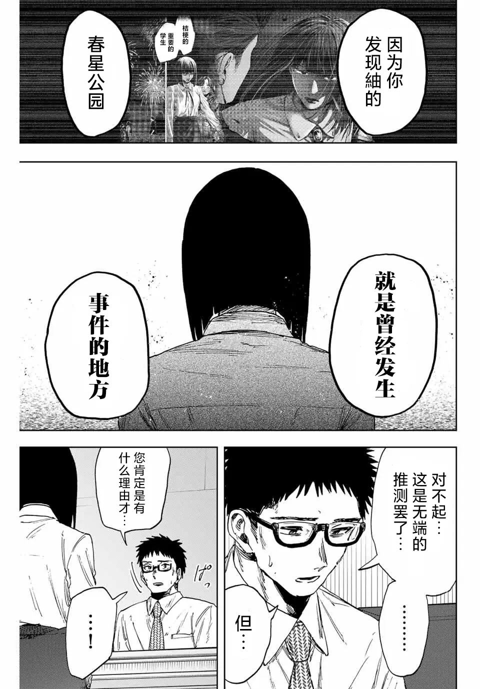 第166话9