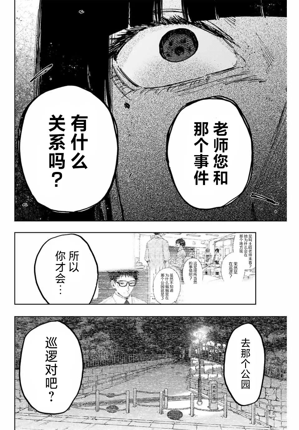 第166话8