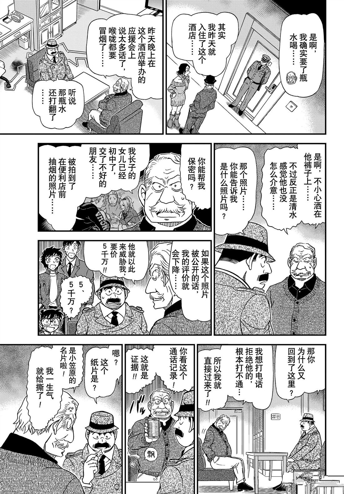 第1152话9