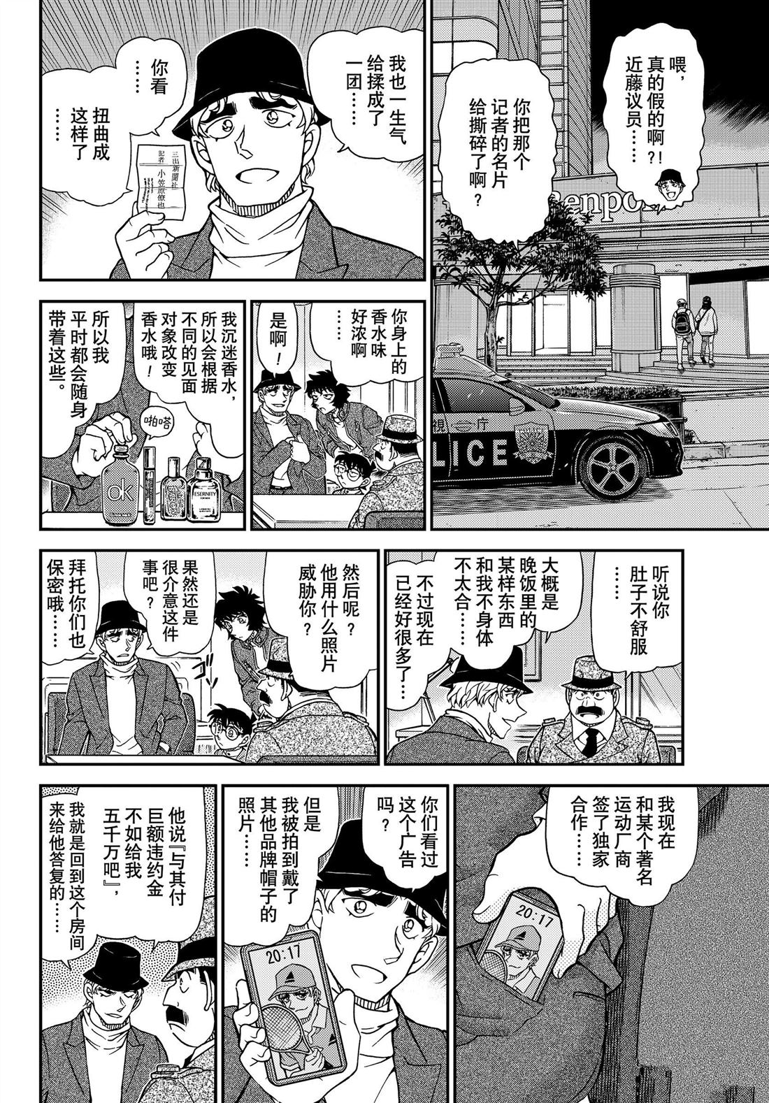 第1152话10