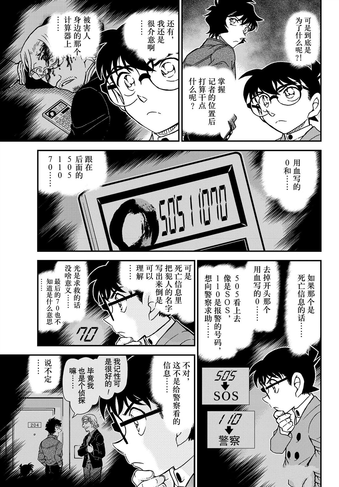 第1152话13