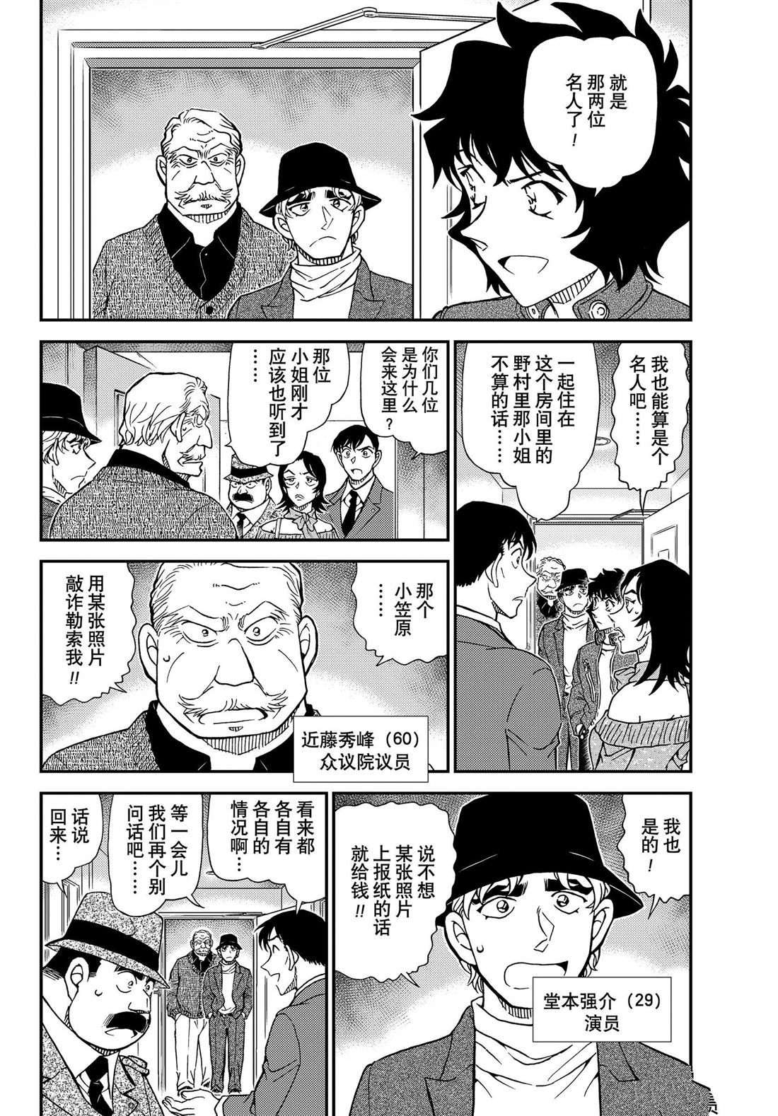 第1152话4