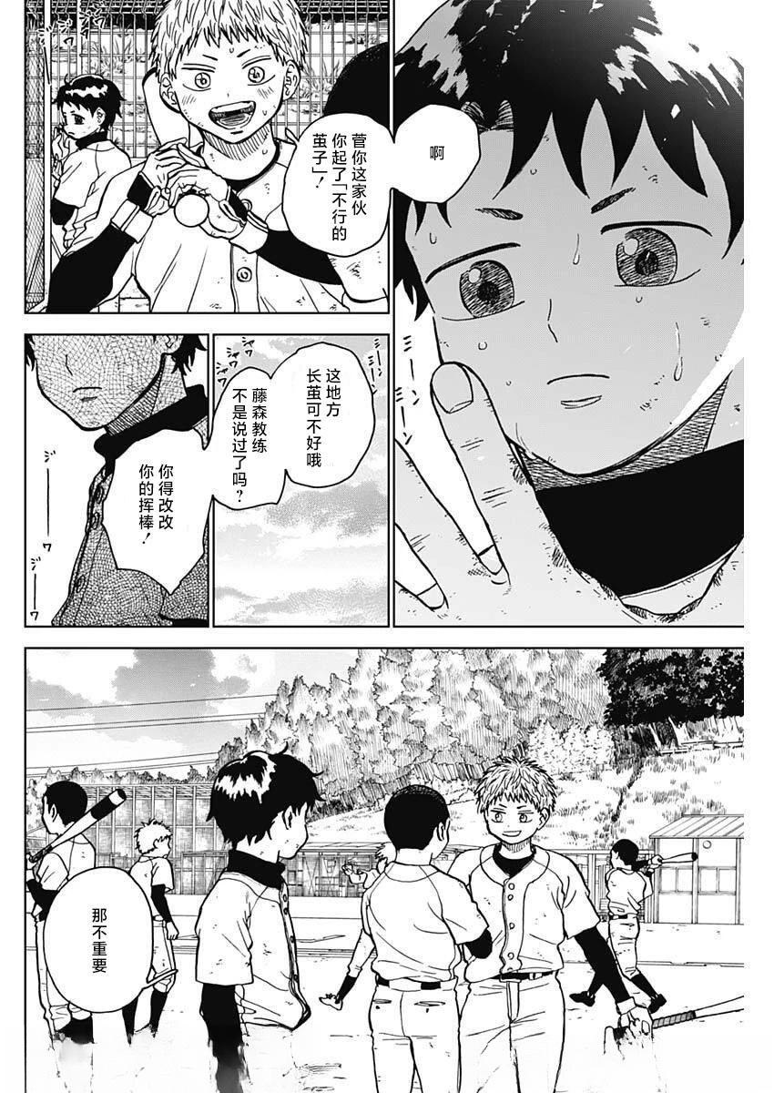 第89话14