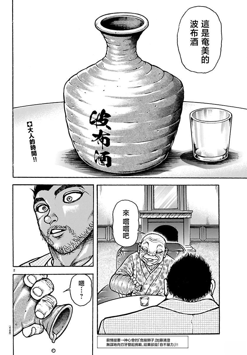 第53话2