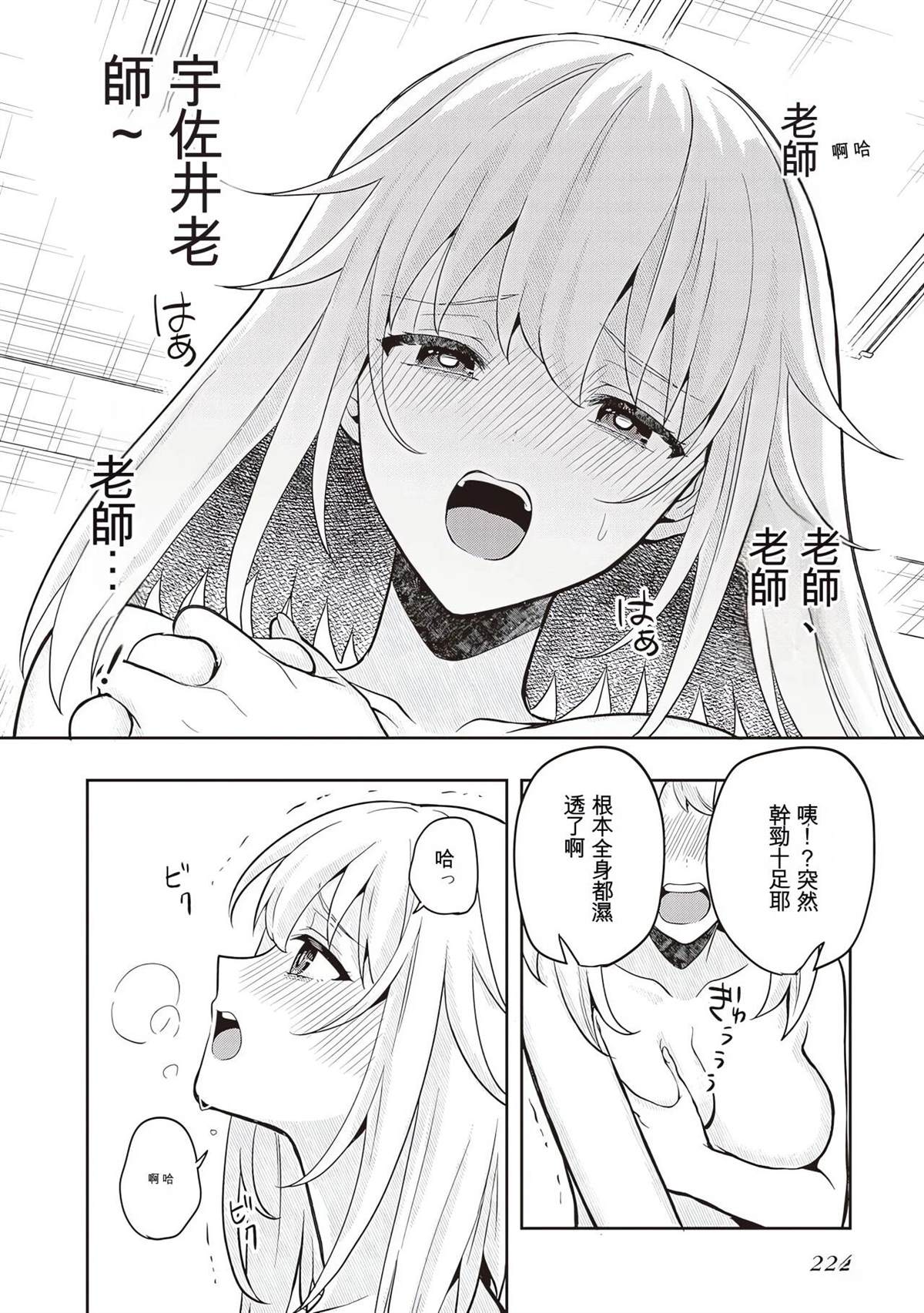 3-4卷特别篇机翻16