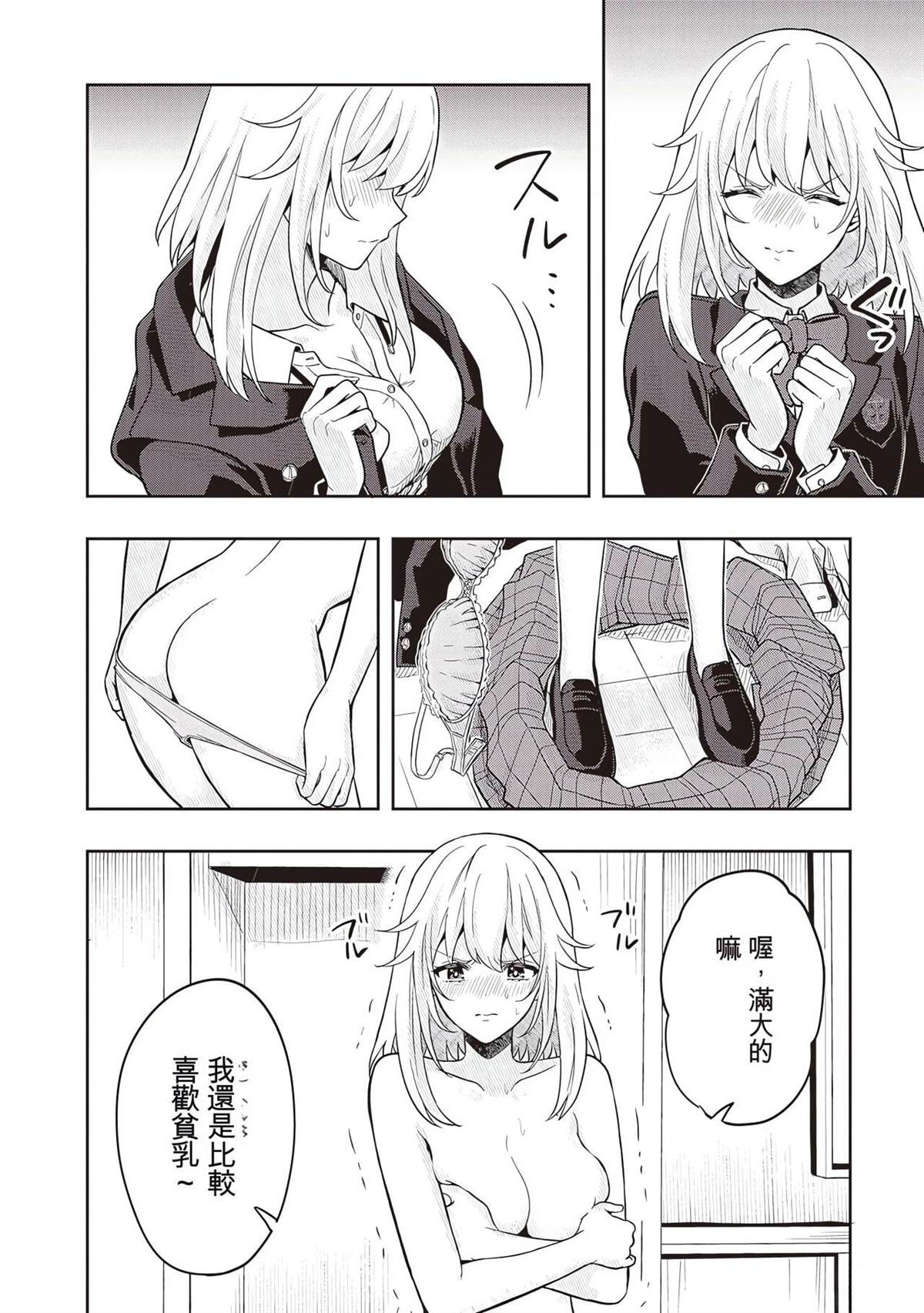 3-4卷特别篇机翻8