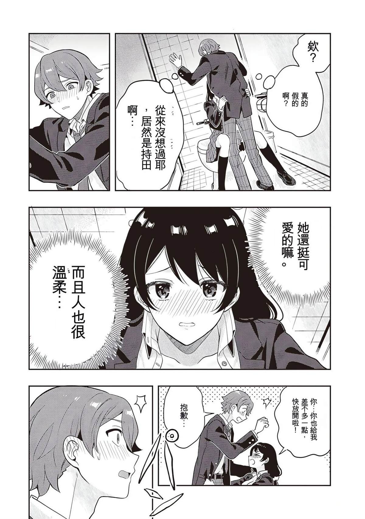 3-4卷特别篇机翻5