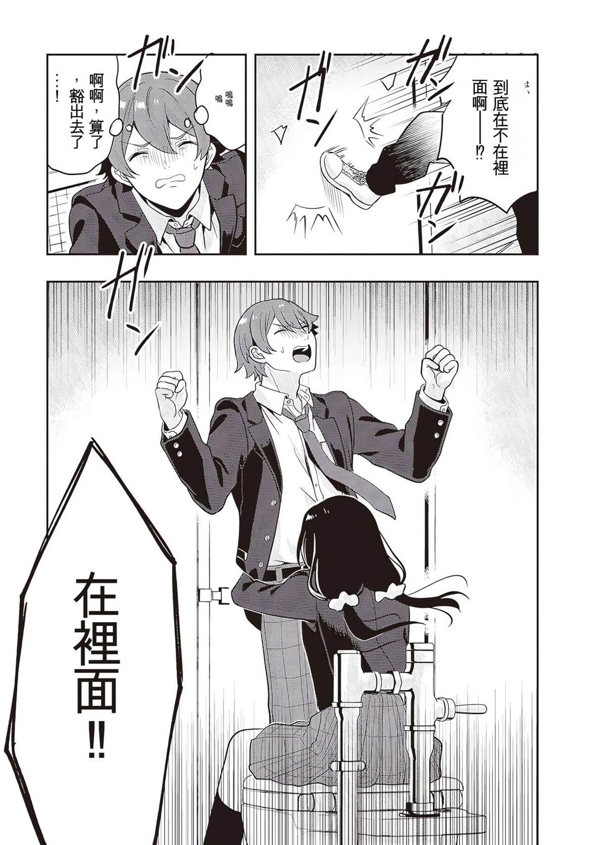 3-4卷特别篇机翻13