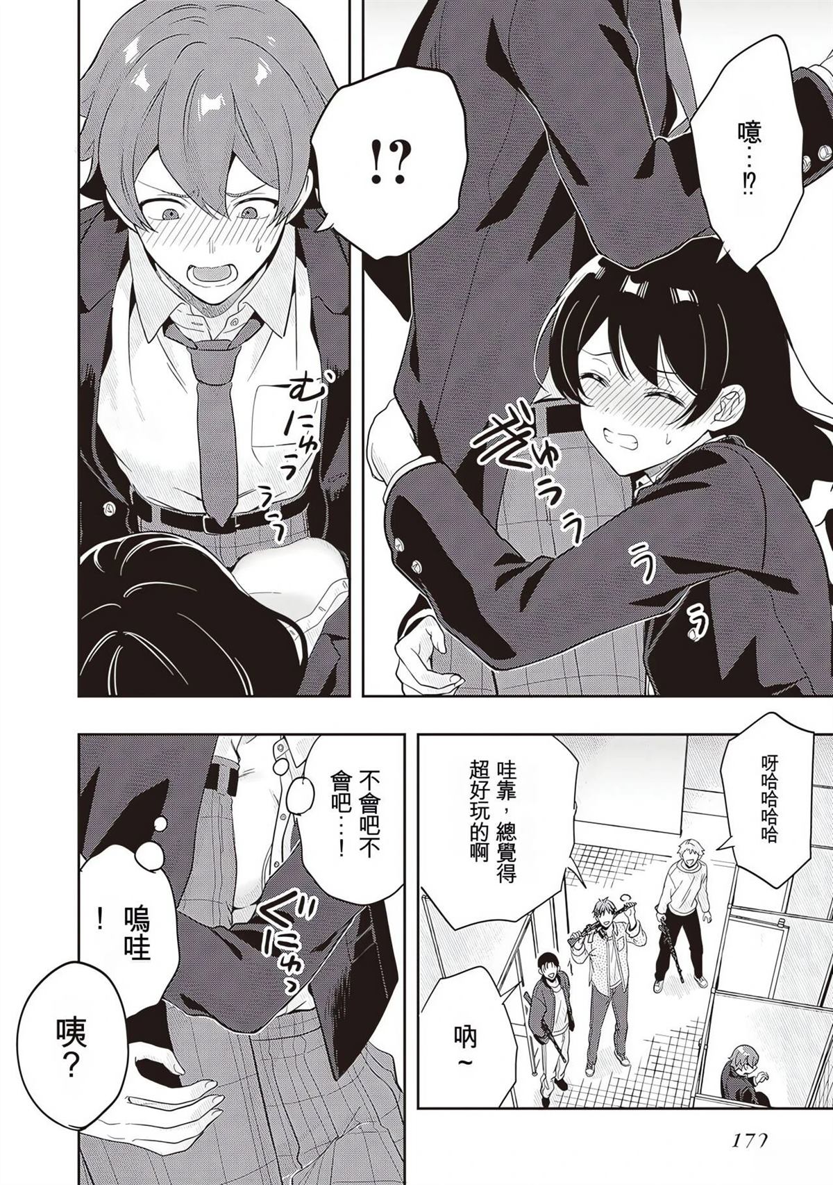 3-4卷特别篇机翻7