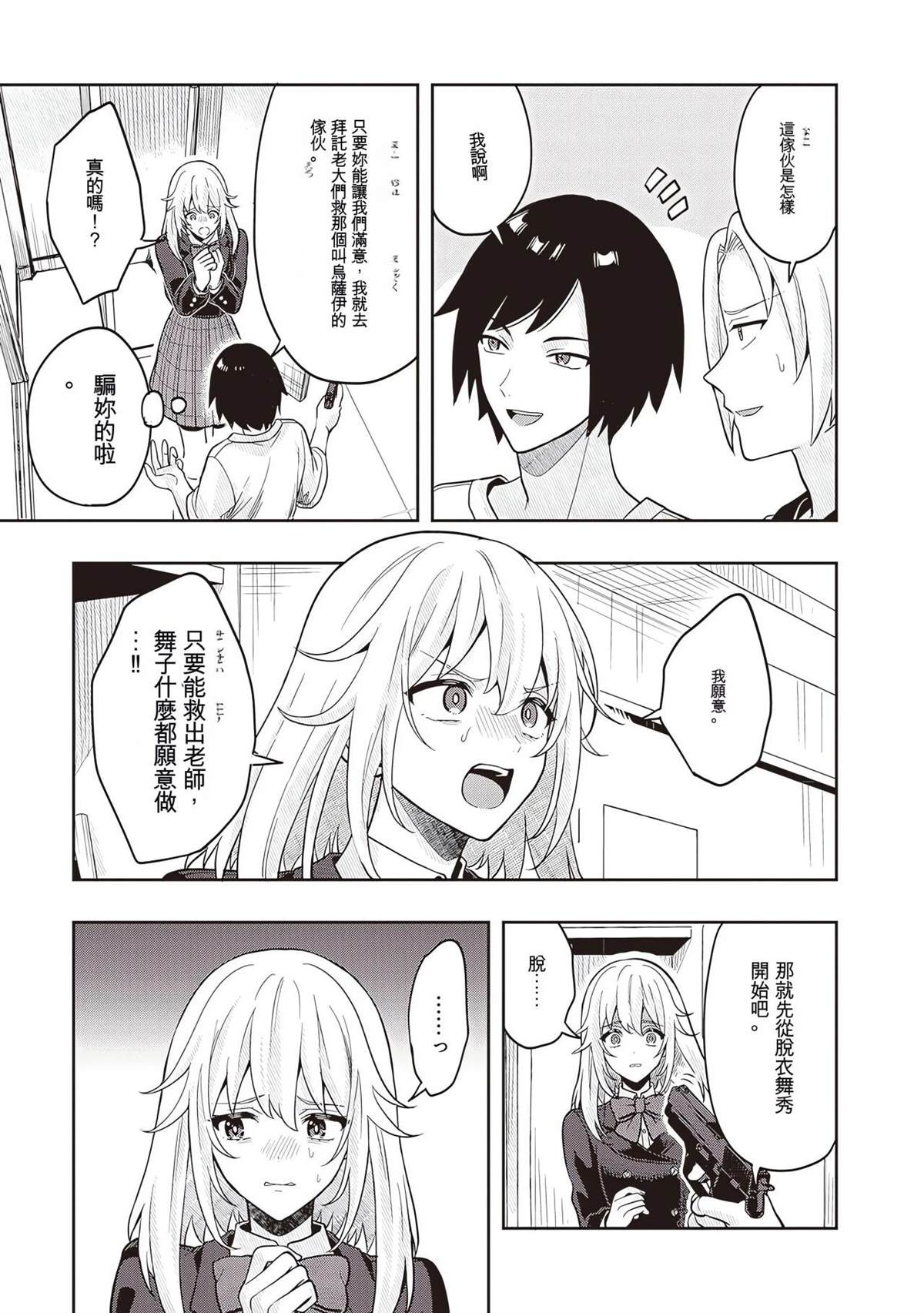 3-4卷特别篇机翻6