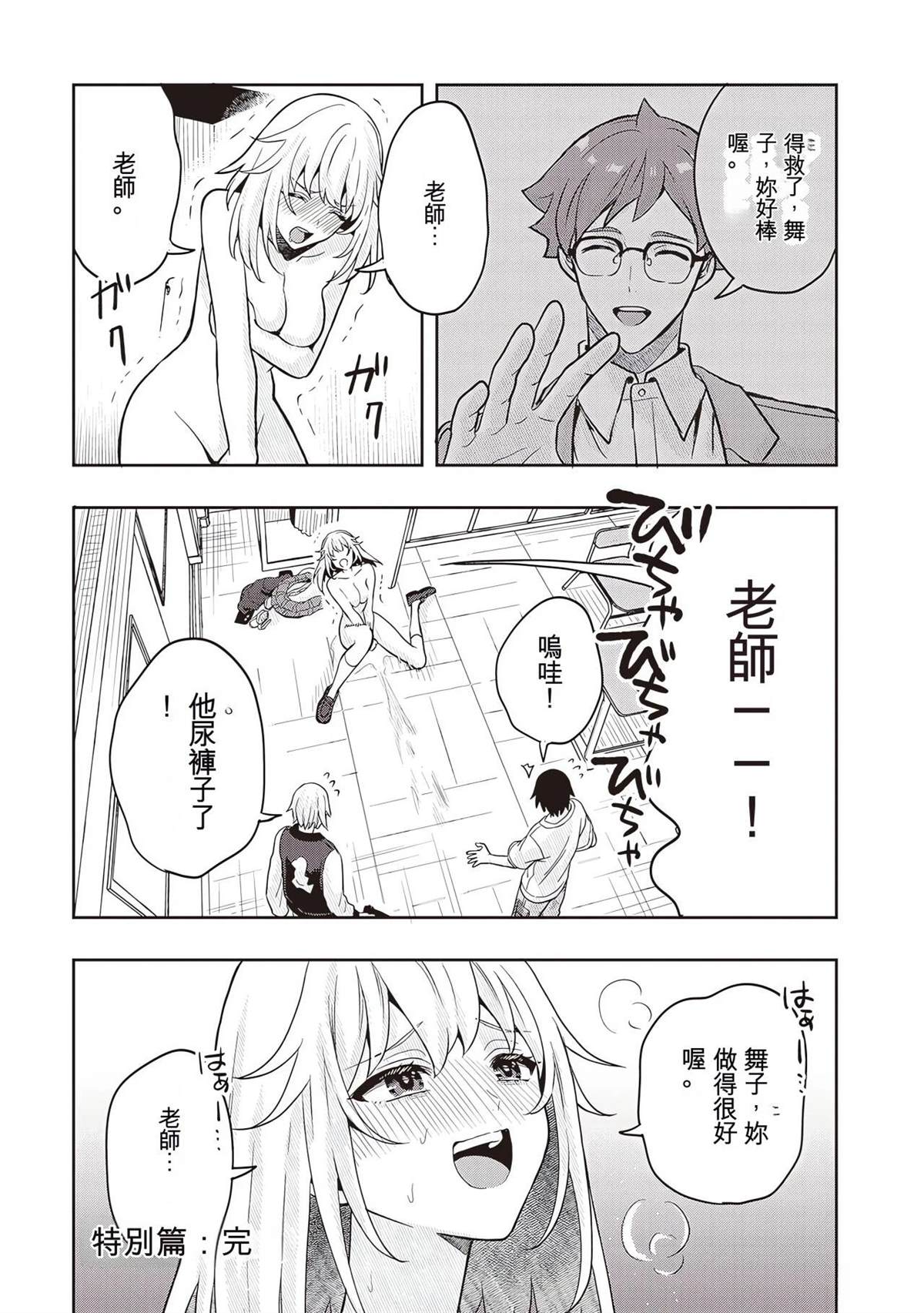 3-4卷特别篇机翻18