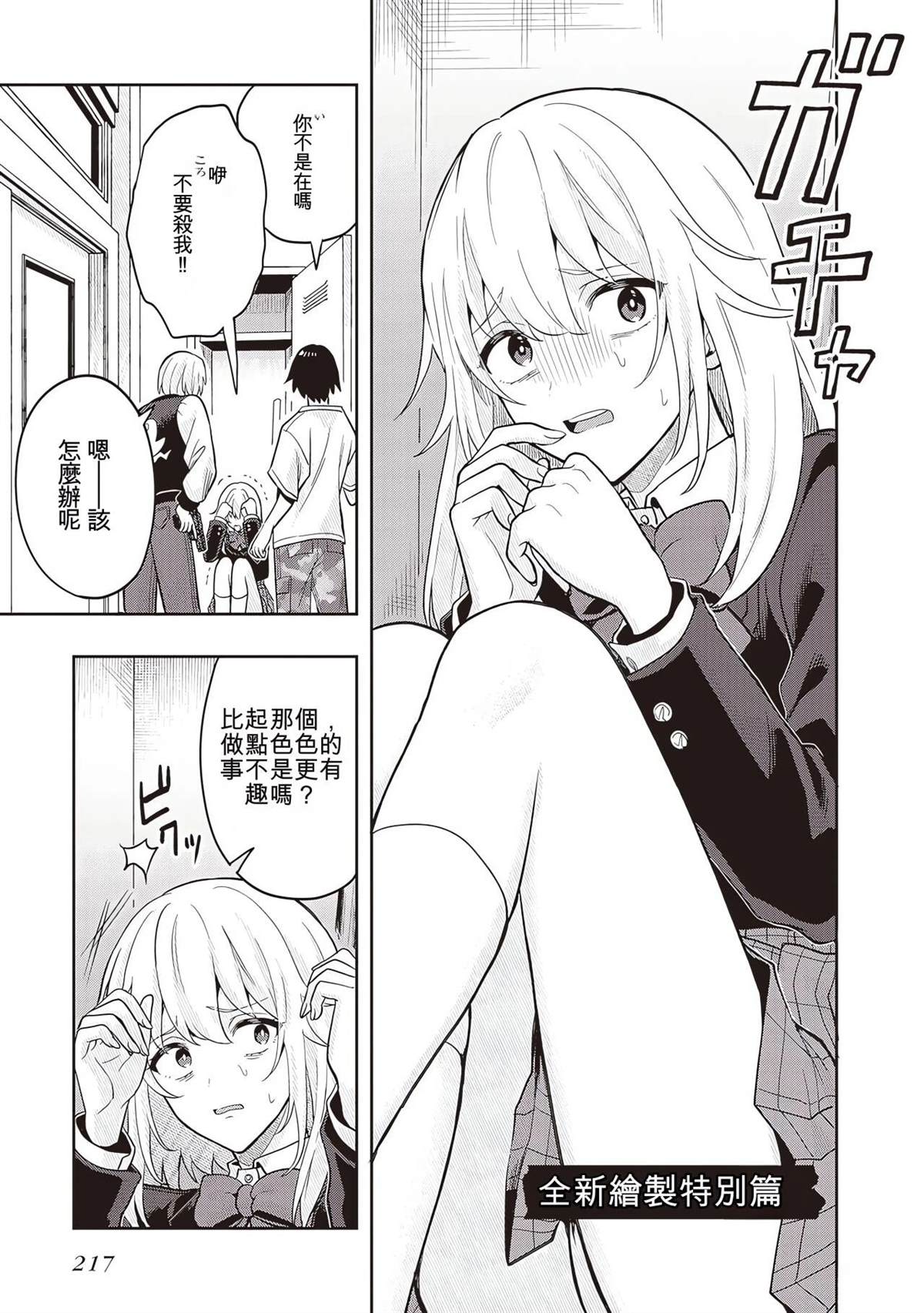 3-4卷特别篇机翻2