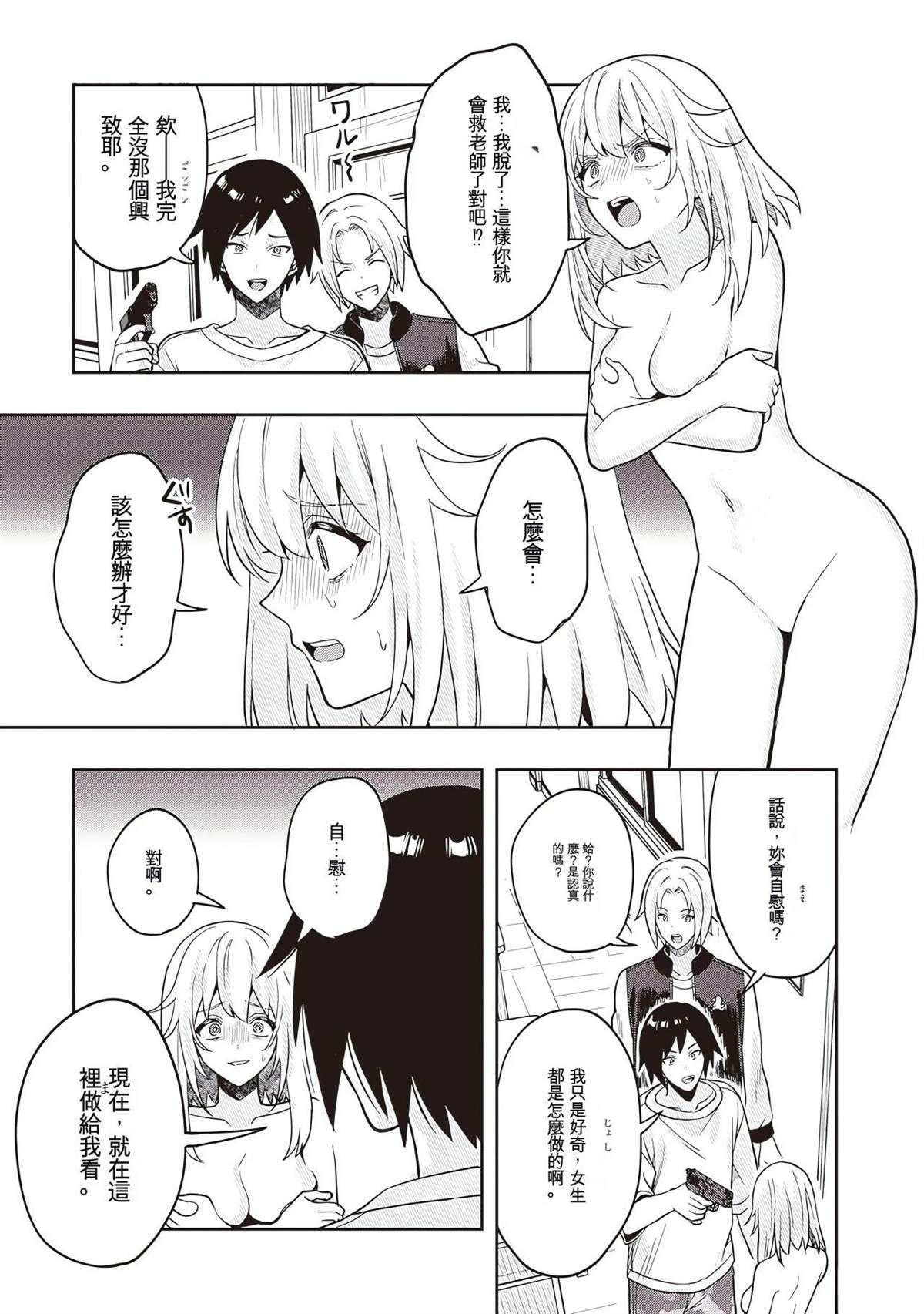 3-4卷特别篇机翻10